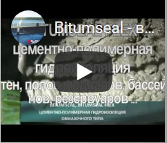 Bitumseal Flex - видеобзор